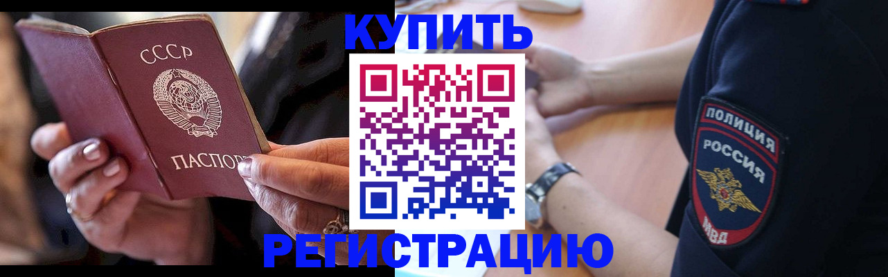 прописка для работы в Уварово