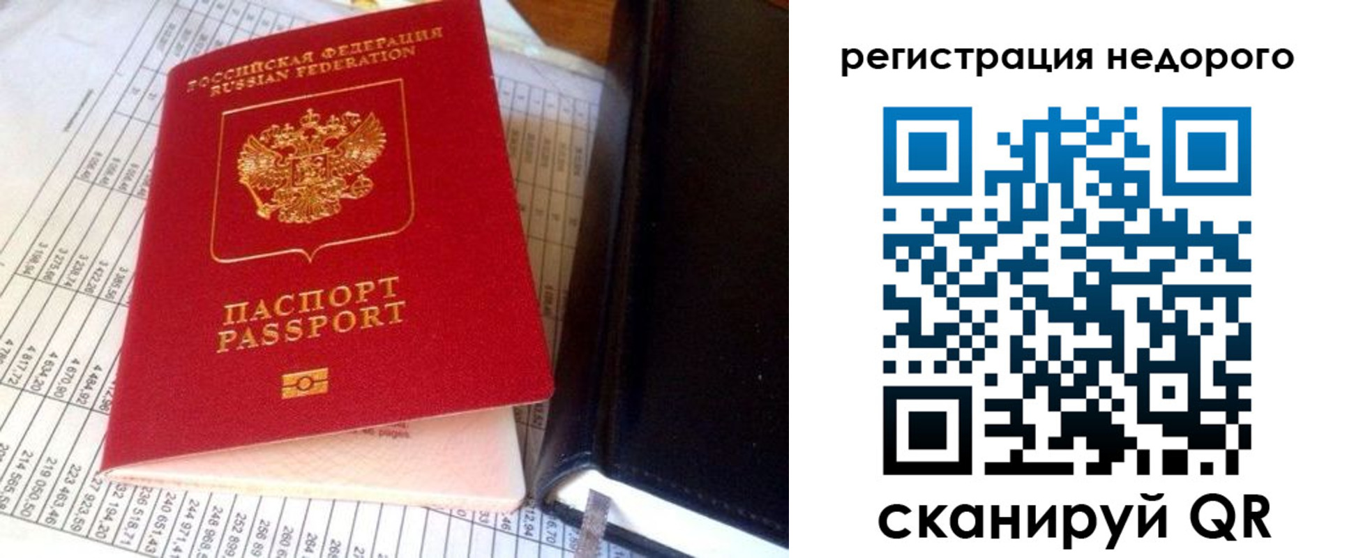 прописка ребенка в Уварово