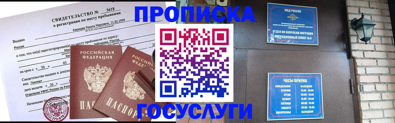 временная регистрация поиск в Уварово