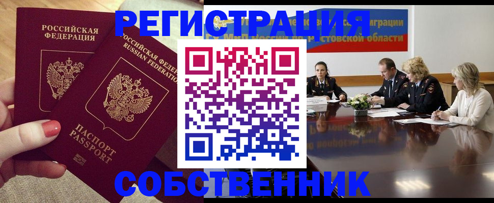 регистрация в Уварово