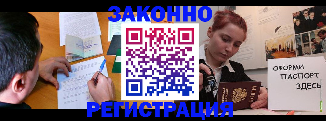 временная регистрация гарантия в Уварово