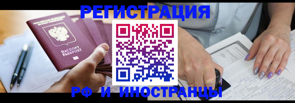 где прописаться в Уварово