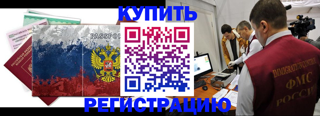 временная регистрация собственник в Уварово