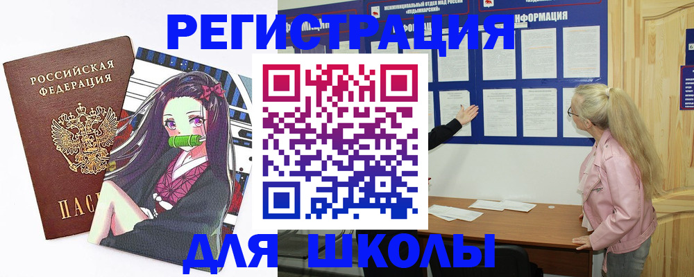 прописка паспорт в Уварово